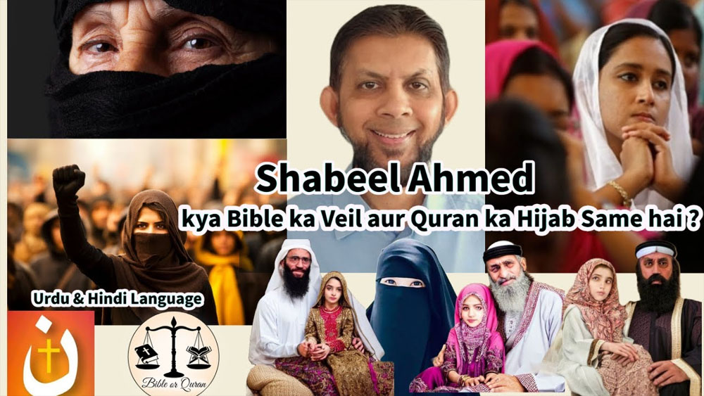 Shabeel Ahmed - kya Bible ka Veil aur Quran ka Hijab Same hai ?